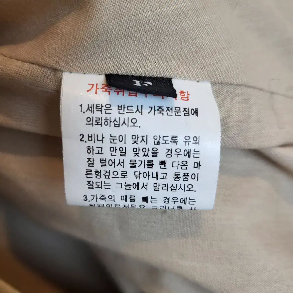 하이넥 가죽 자켓 F