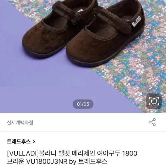 블라디 벨벳 메리제인 슈즈 200