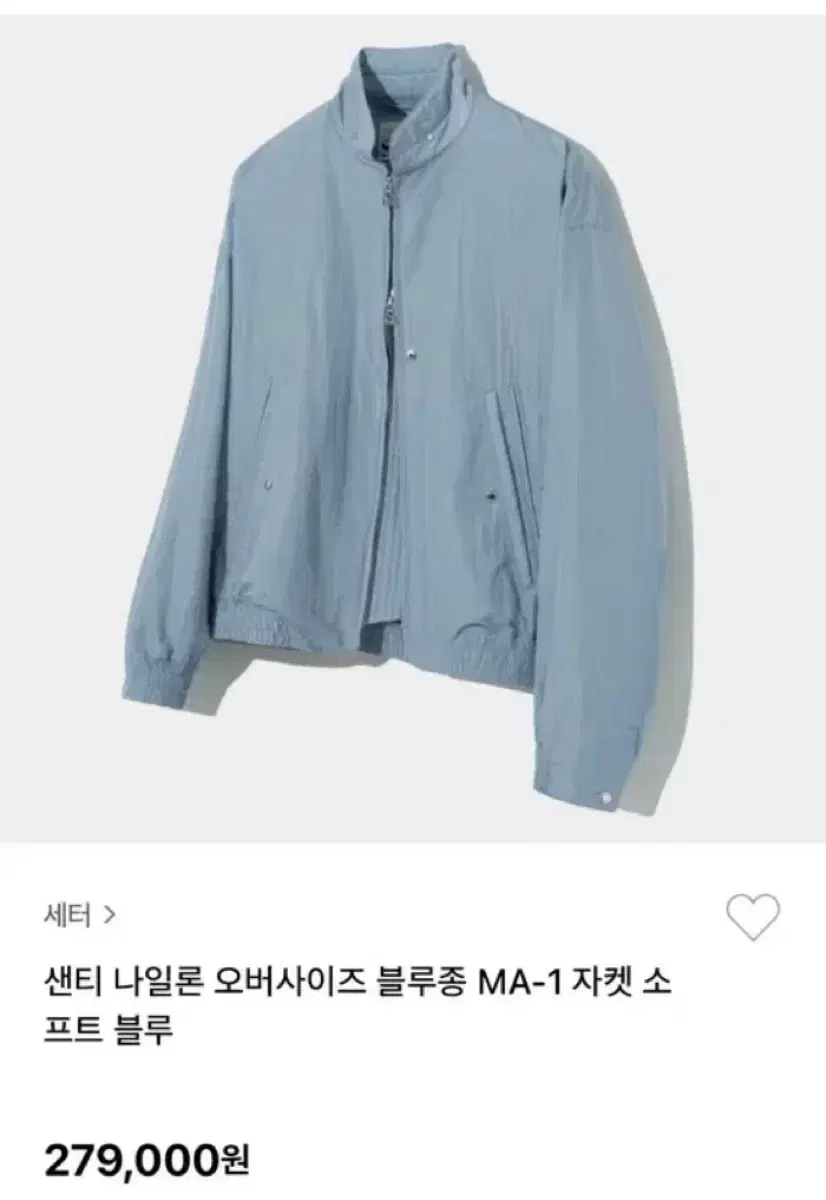 세터 샌티 나일론 오버사이즈 블루종 MA-1 자켓