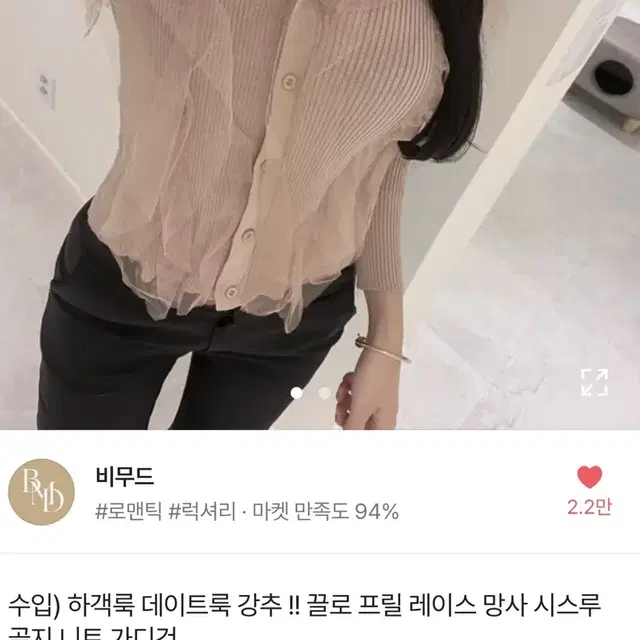 레이스 망사 시스루 골지 니트 가디건 판매