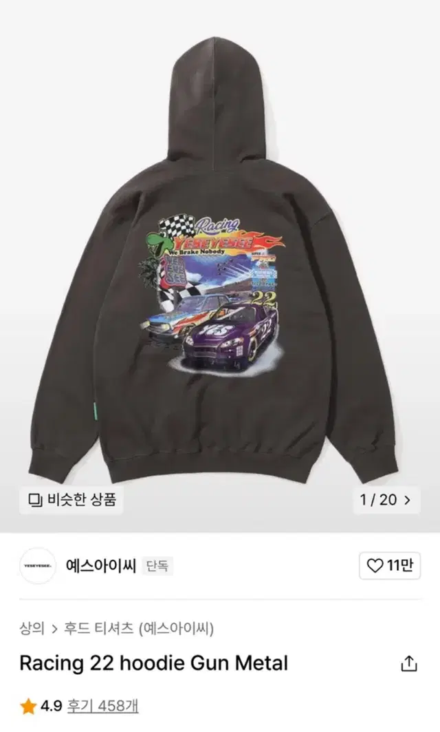 예스아이씨 레이싱 후드티 Racing 22 hoodie Gun Metal