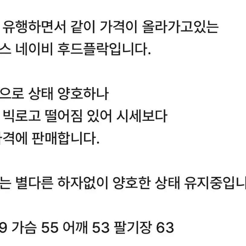 아디다스 네이비 빅로고 후드 져지 트랙탑