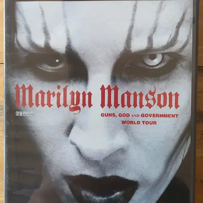 Marilyn Manson (마릴린맨슨) - World Tour (DVD