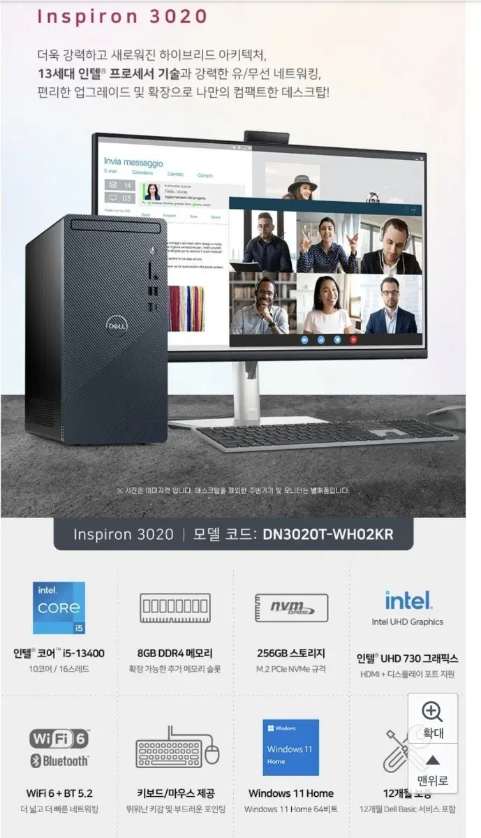 Dell 인피스론 DN3020T