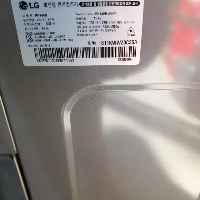 LG 트롬 건조기 14KG 의류건조기