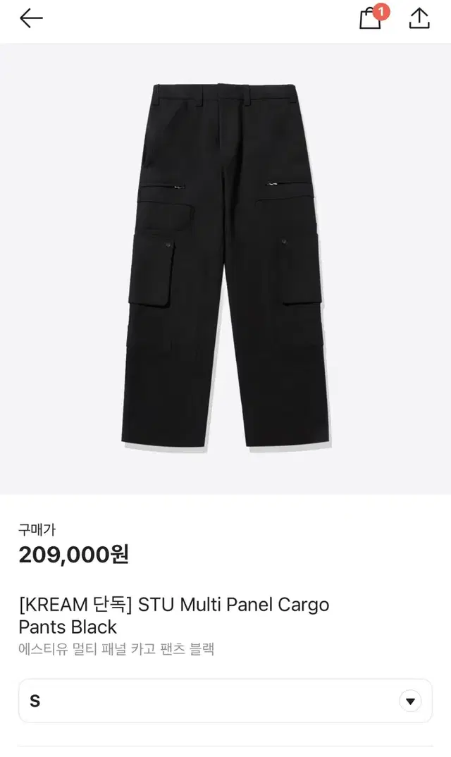 STU 에스티유 멀티 패널 카고 팬츠 블랙 S size