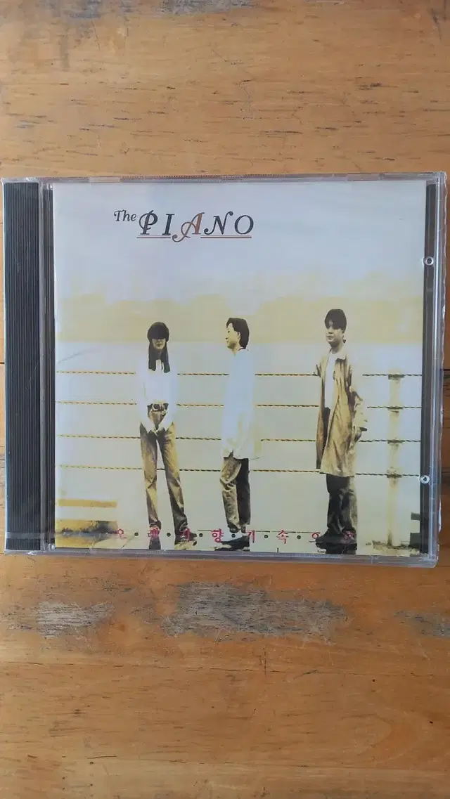 The Piano (더 피아노) - 오렌지 향기속으로 (CD)