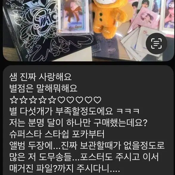 거래후기! 분철교환나눔시세킹아이브포카유진가을레이원영리즈이서