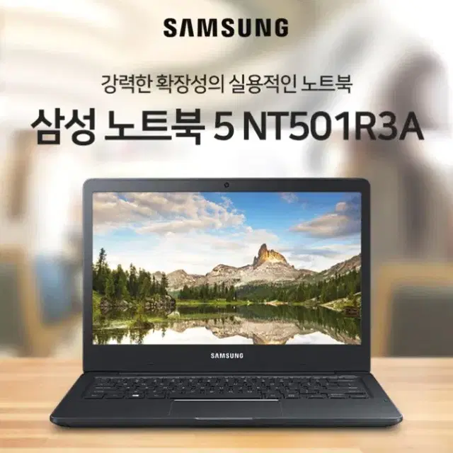 삼성 13인치 NT501R3A i5-6200U SSD 256 중고노트북