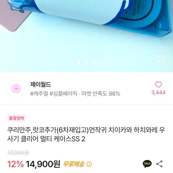 !하치와레 지갑 판매!