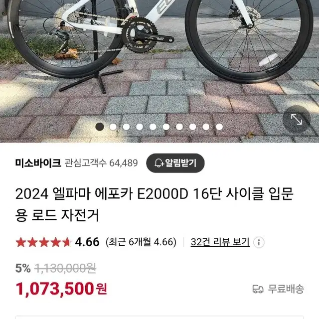 엘파마 에포카 E2000D