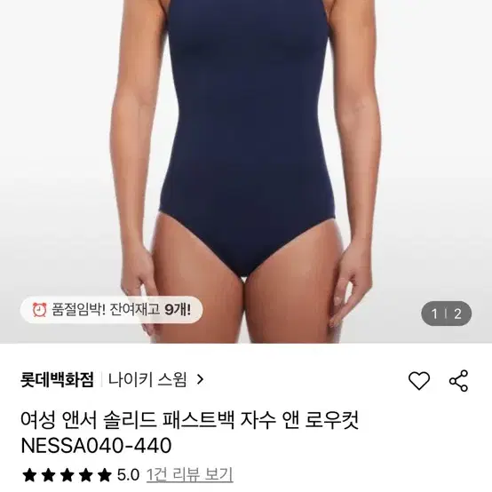 나이키 패스트백 로우컷 네이비 30 새상품