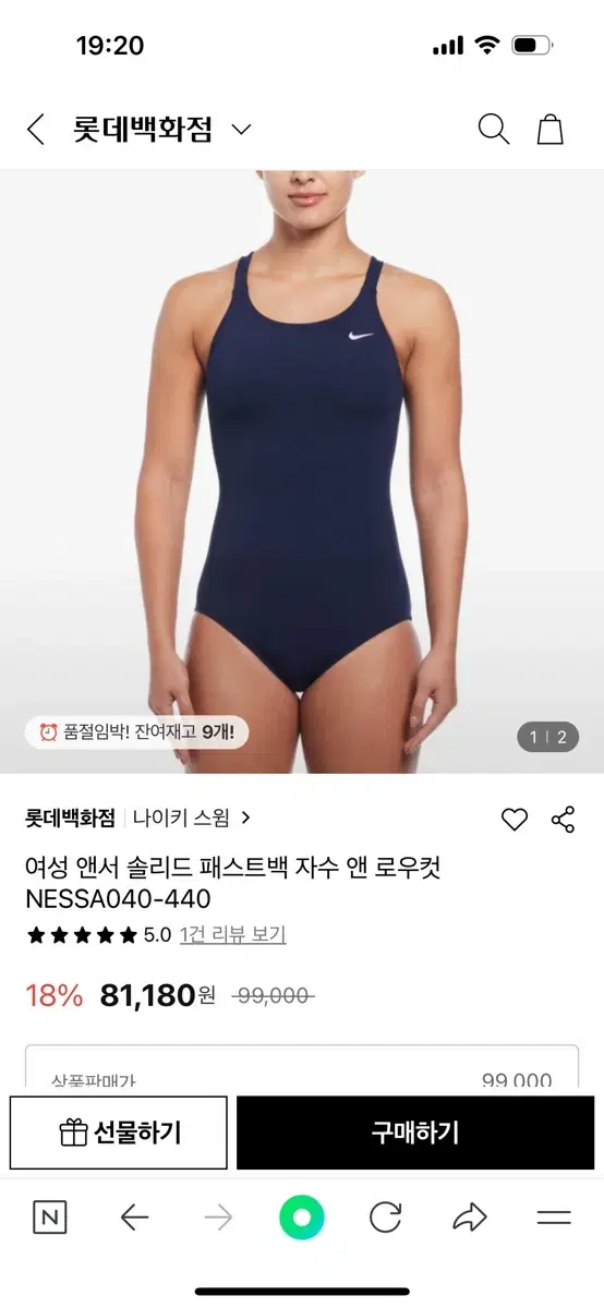 나이키 패스트백 로우컷 네이비 30 새상품