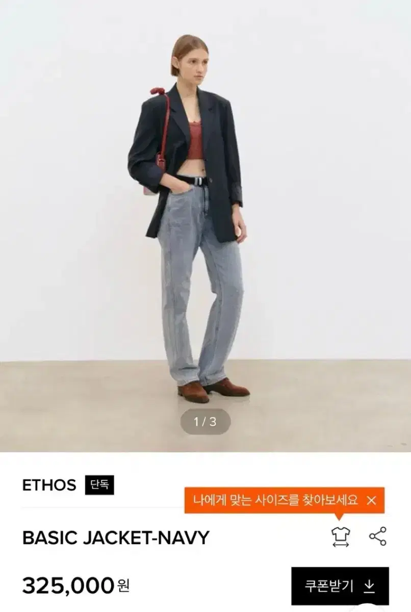 급처!ETHOS) 베이직 재킷 블랙네이비