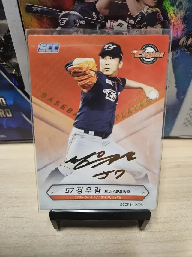 2019 scc kbo 프리미엄1 한화 정우람 시그니처(인쇄싸인) 판매