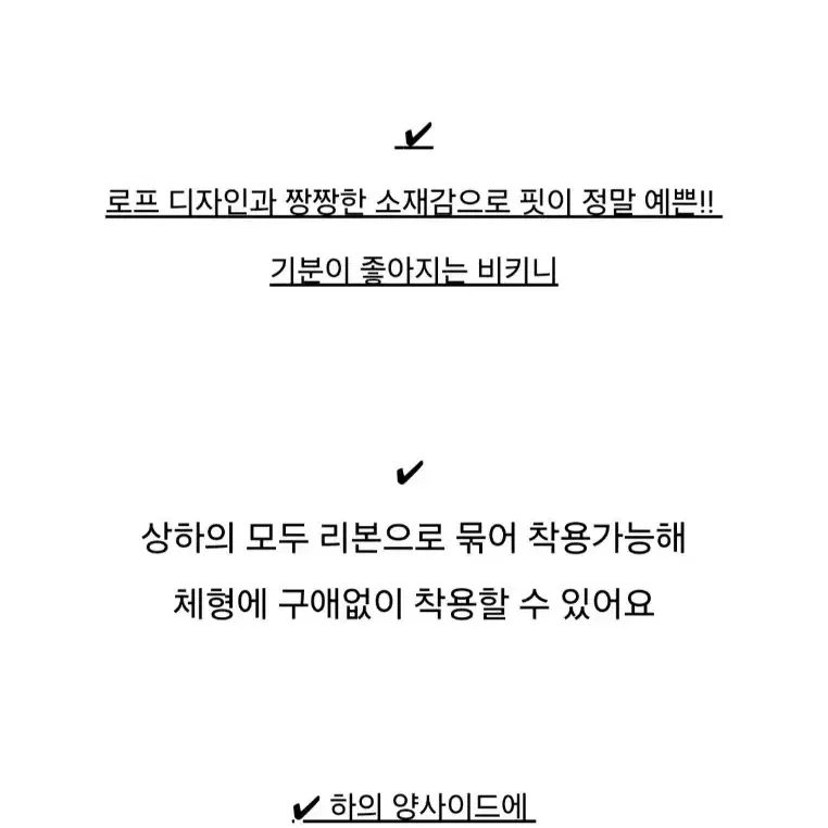 에이블리 로즈시크 바비핑크 로프 비키니 Free