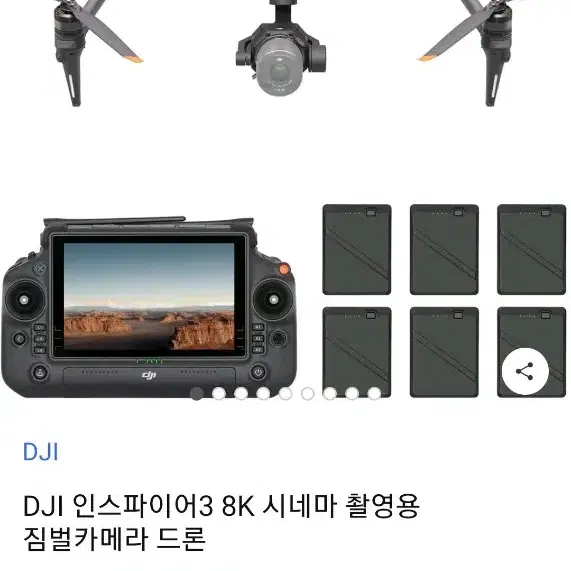 DJI 인스파이어3 드론 미개봉 새제품