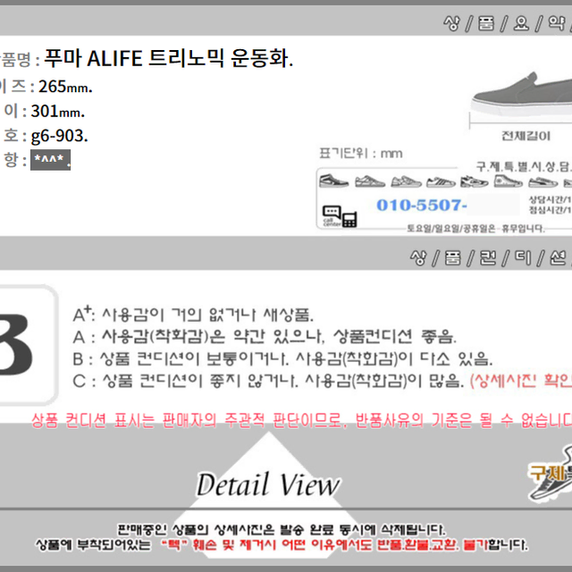 265/g6-903/푸마 ALIFE 트리노믹 운동화/구제특별시.