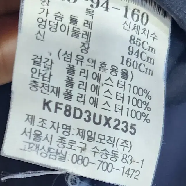 구호패딩