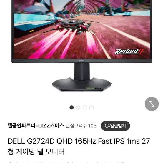 델 27인치 qhd 165hz 모니터 단순개봉설치 판매