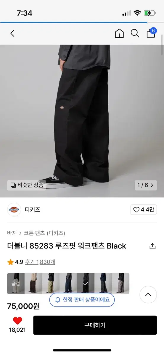 28사이즈 더블니 85283 루즈핏 워크팬츠 Black