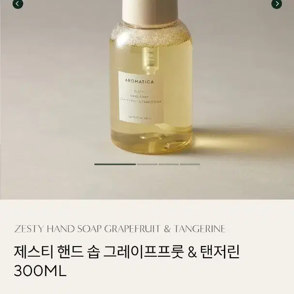 아로마티카 핸드솝(비누) 새상품