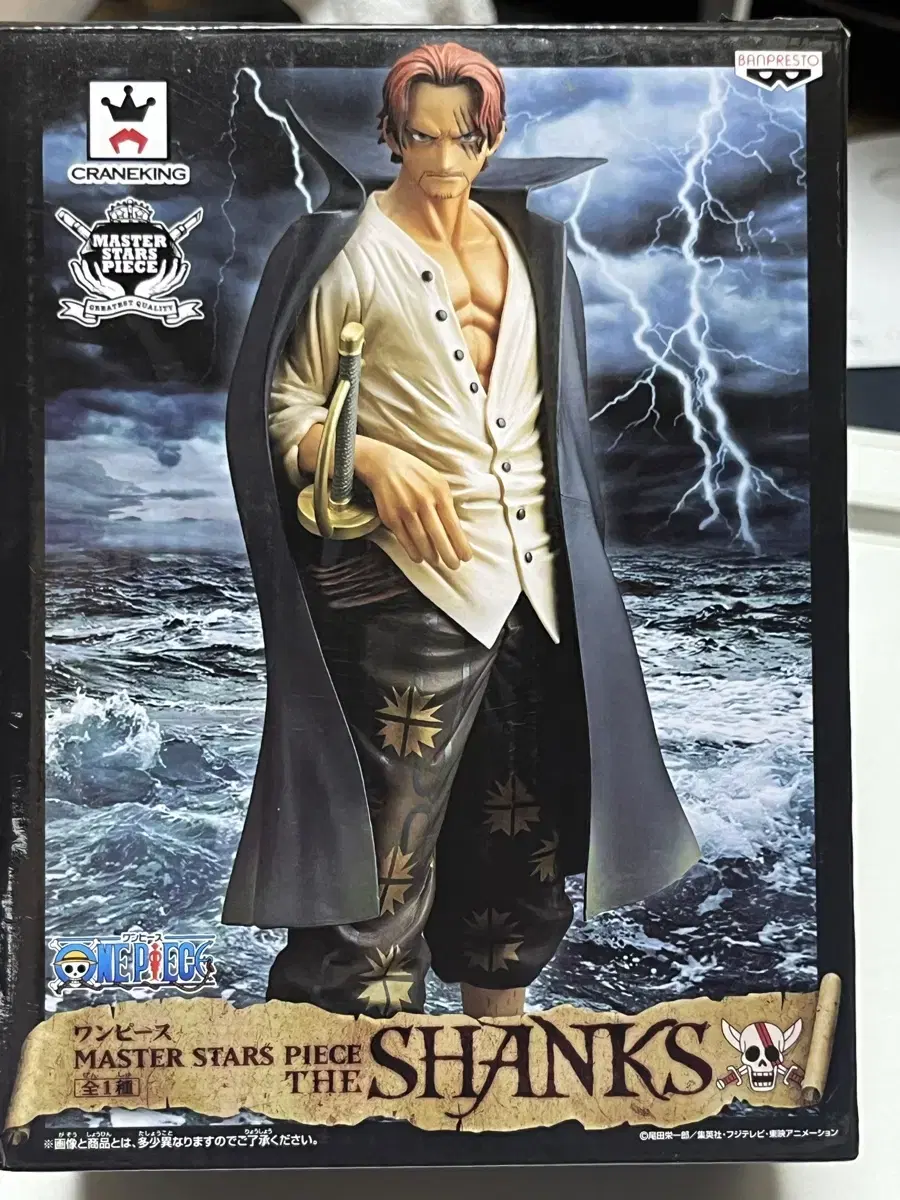 ONEPIECE Shanks MSP Figures