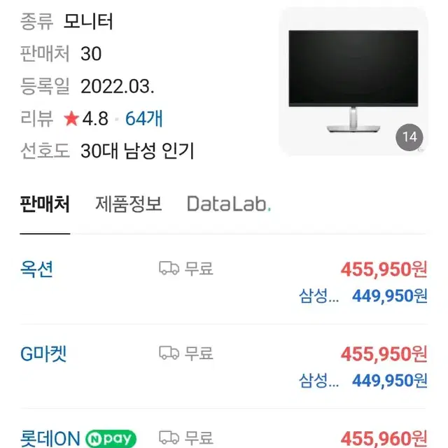 dell 모니터 새상품 27인치 판매