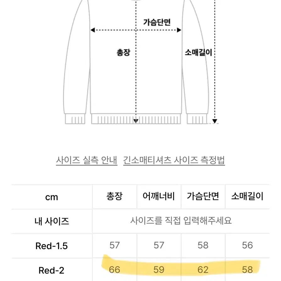 (택포) 비터셀즈 맨투맨 스웻셔츠