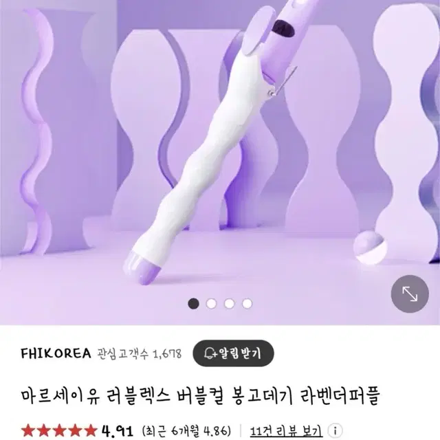 마르세이유 봉고데기