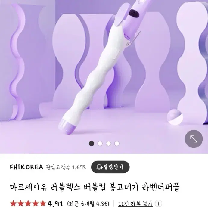 마르세이유 봉고데기