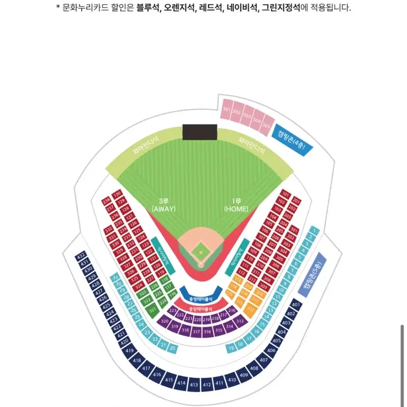 Kbo 준플레이오프 3차전 LG vs KT 3루(엘지) 응원지정석