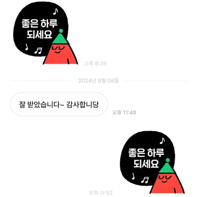 전계정 후기모음