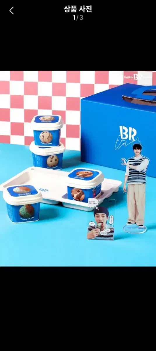 Wooseok Byun Baskin Robbins Goods