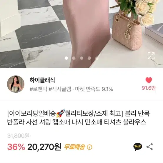 하이클래식 셔링 반목폴라