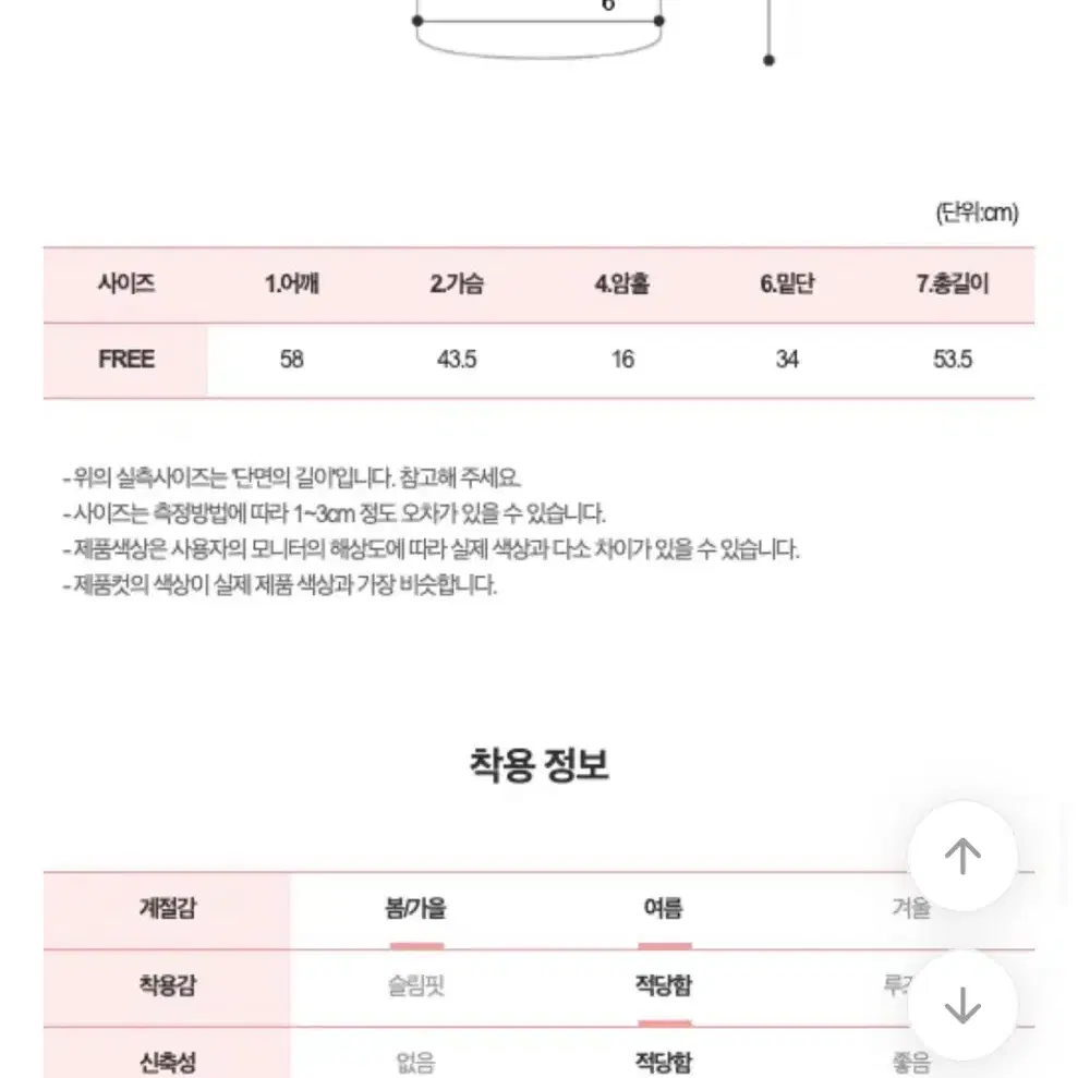 교신가능 하이클래식 셔링 반목폴라