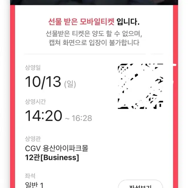 베테랑2 무대인사 10/13 용산아이파크몰