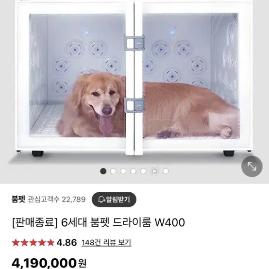 붐펫 펫드라이룸 w400