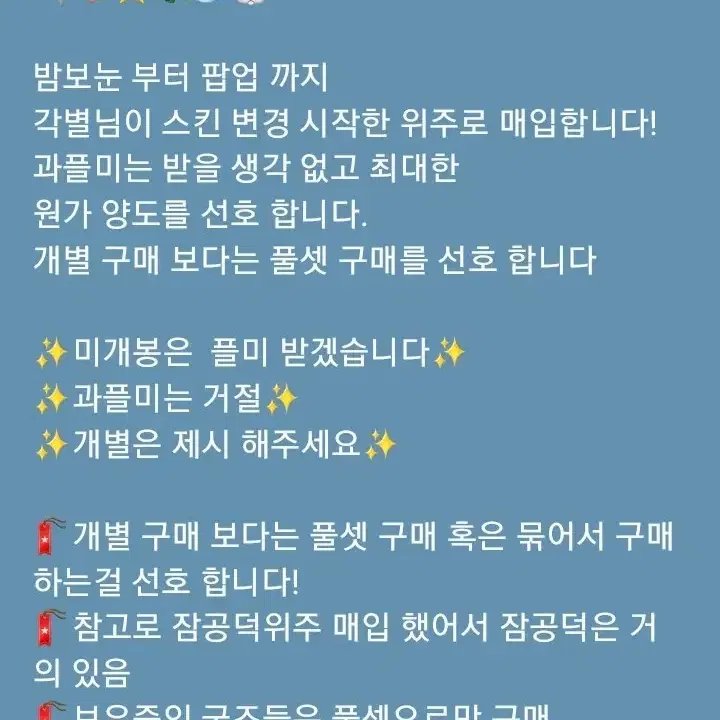 잠뜰 픽셀리 올멤 매입합니다 라더,덕개,각별,공룡,잠뜰,수현