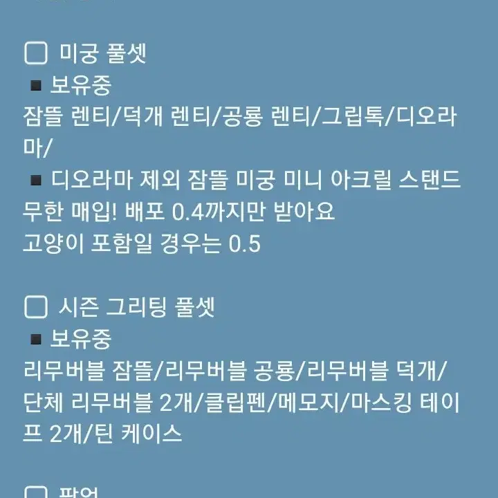 잠뜰 픽셀리 올멤 매입합니다 라더,덕개,각별,공룡,잠뜰,수현