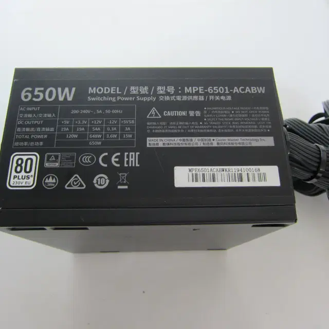 쿨러마스터 MWE 650W 230V