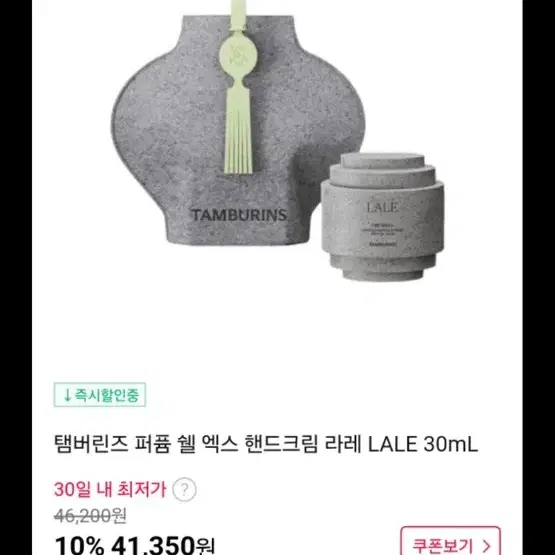 탬버린즈 라레 30ml 새상품