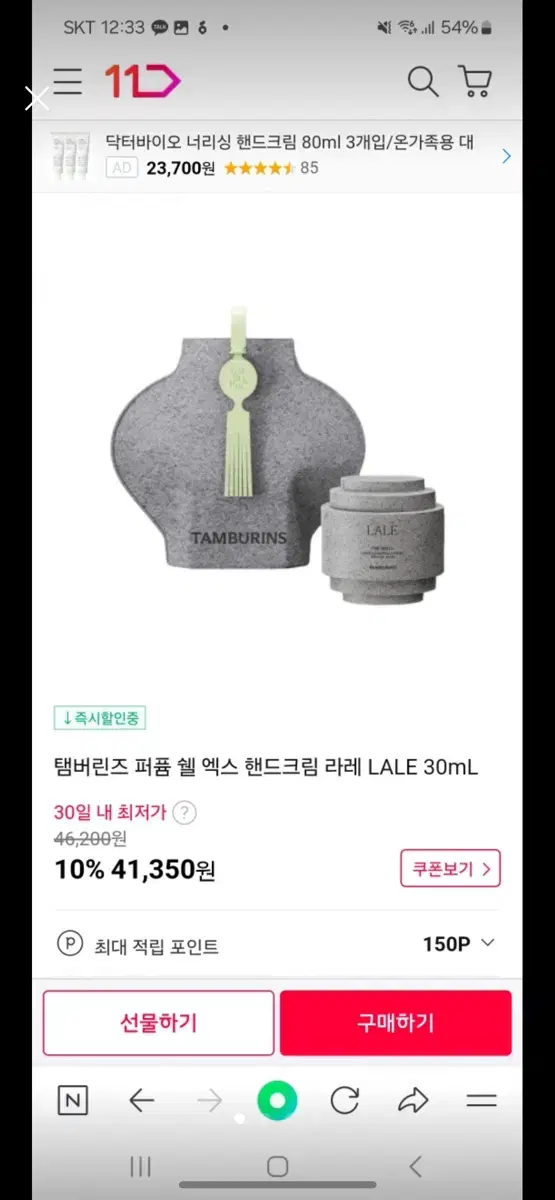 탬버린즈 라레 30ml 새상품