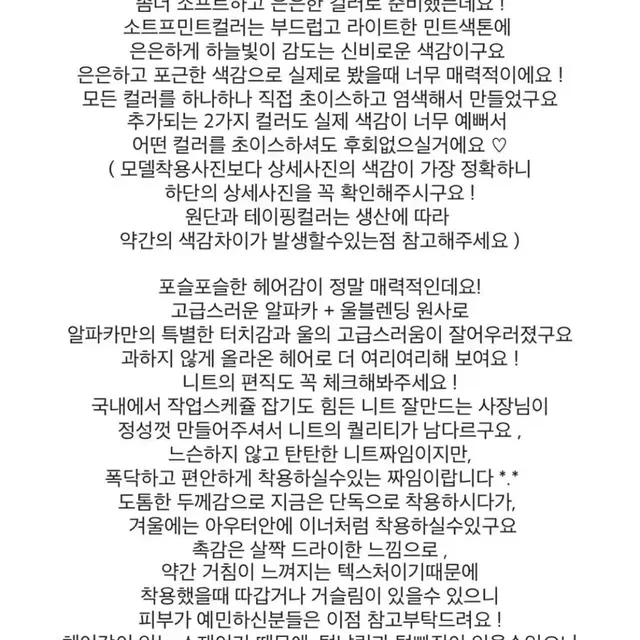 [반택포] 메이비베이비 가디건_Dearest Gem cd 소프트민트