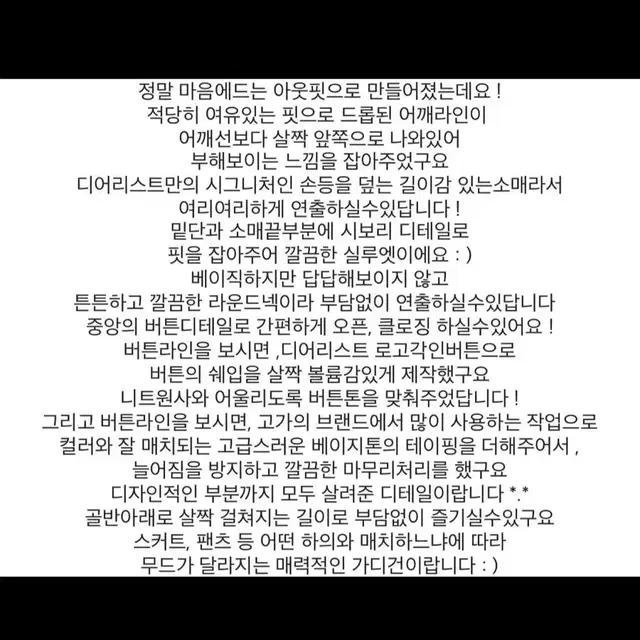 [반택포] 메이비베이비 가디건_Dearest Gem cd 소프트민트