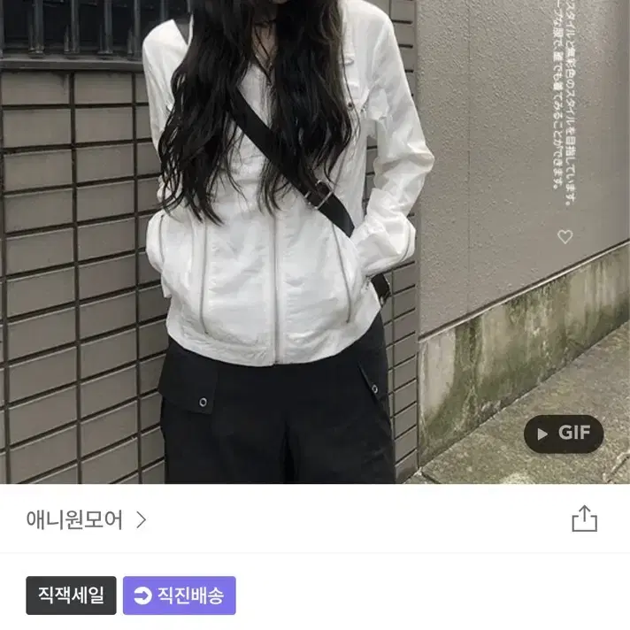 애니원모어 슬림 자켓