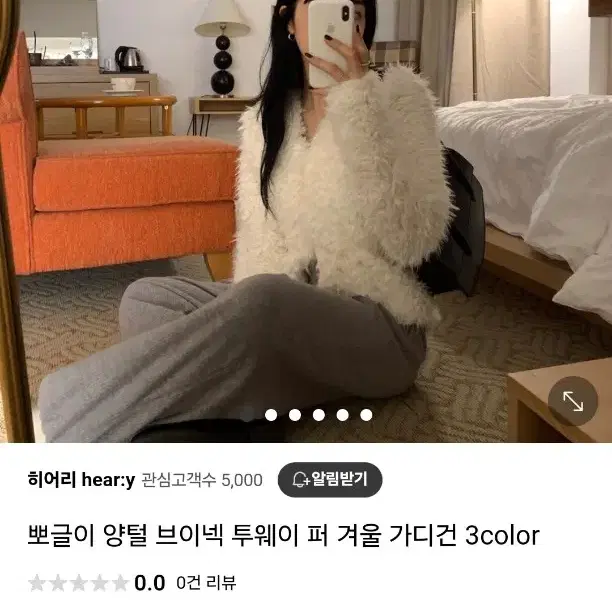 여성 가디건 여성자켓 뽀글이 여성 아우터 퍼