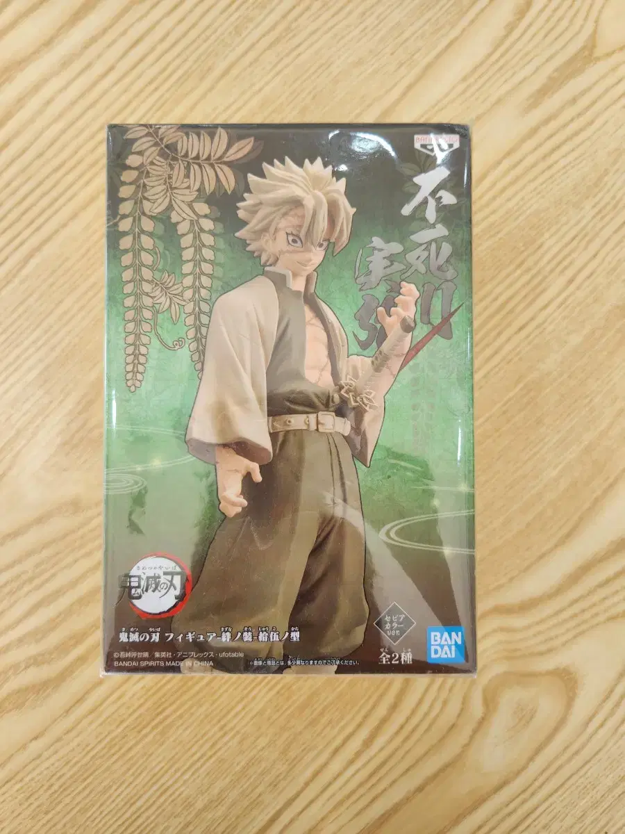 Demon Slayer Feng Zuu Sanemi Figure (Genuine for Japan)