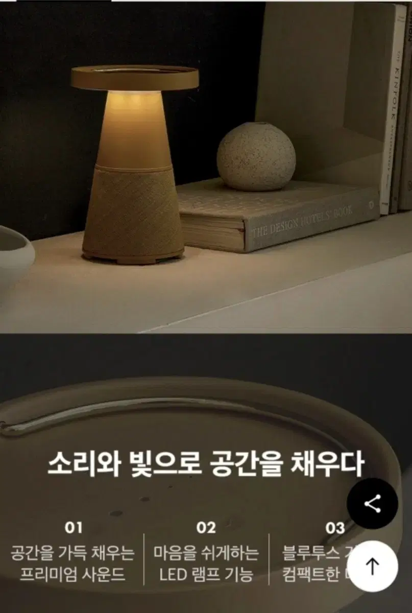 까사미아 벨레 블루투스 무드등램프