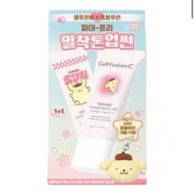 셀퓨전씨 토닝 썬스크린 폼폼푸린 35ml